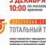Жители Алтайского края могут принять участие в тотальном тесте «Доступная среда» - Газета Сельчанка