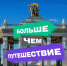 Гиды - Газета Сельчанка