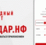 Радар РФ - Газета Сельчанка