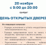 Налоговая инспекция приглашает на день открытых дверей по вопросам уплаты имущественных налогов физических лиц. - Новичихинский район
