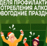 алкоголь - Газета Сельчанка